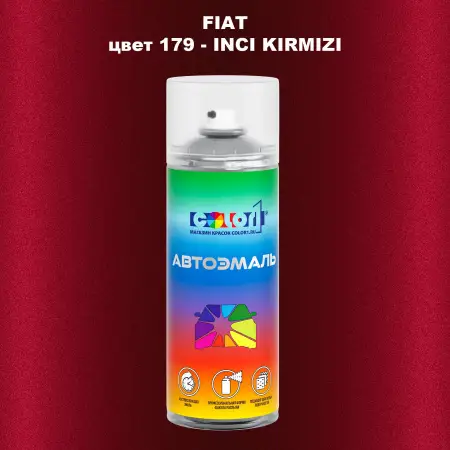 Аэрозольная краска FIAT, цвет 179 - INCI KIRMIZI