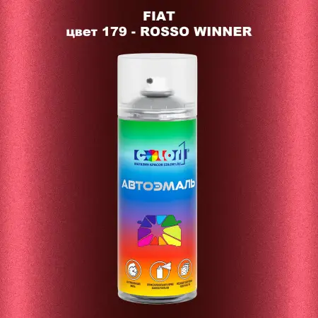 Аэрозольная краска FIAT, цвет 179 - ROSSO WINNER