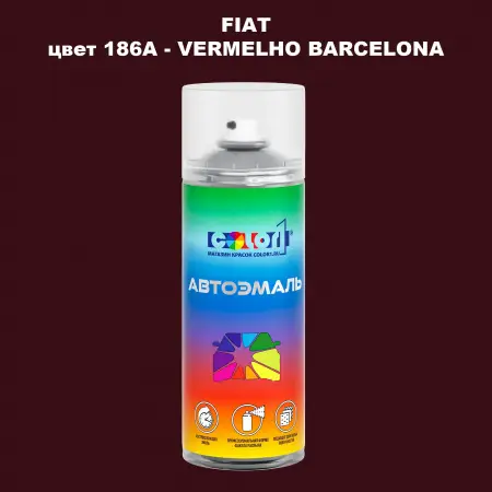 Аэрозольная краска FIAT, цвет 186A - VERMELHO BARCELONA