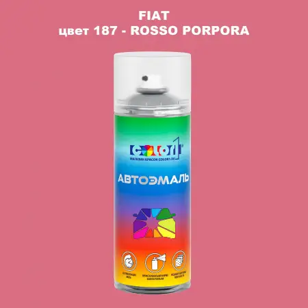 Аэрозольная краска FIAT, цвет 187 - ROSSO PORPORA
