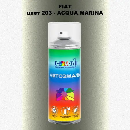 Аэрозольная краска FIAT, цвет 203 - ACQUA MARINA