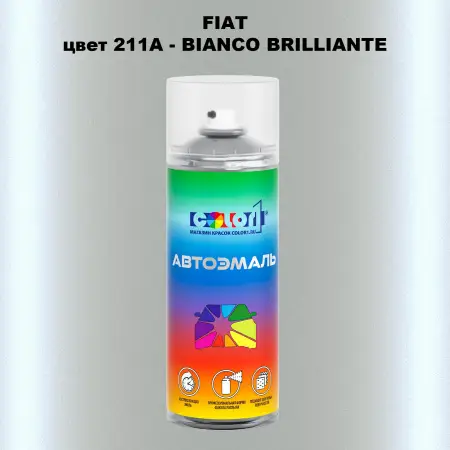 Аэрозольная краска FIAT, цвет 211A - BIANCO BRILLIANTE