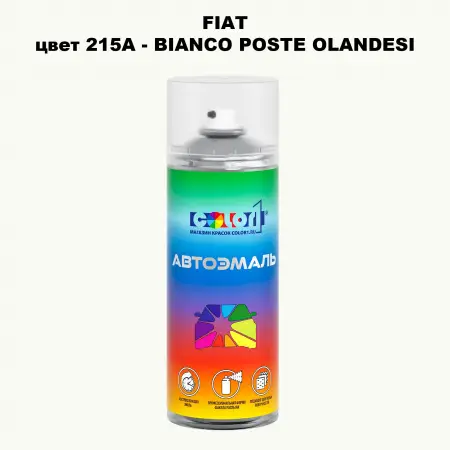 Аэрозольная краска FIAT, цвет 215A - BIANCO POSTE OLANDESI