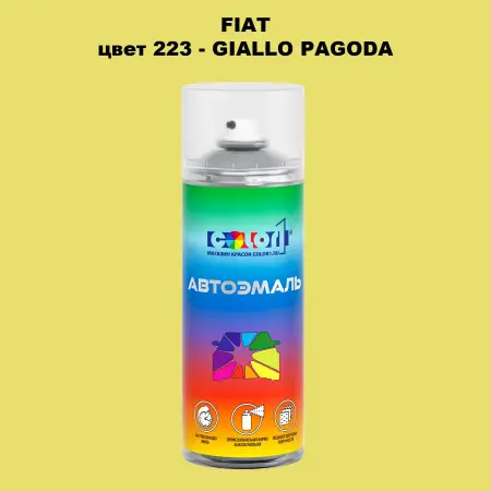 Аэрозольная краска FIAT, цвет 223 - GIALLO PAGODA