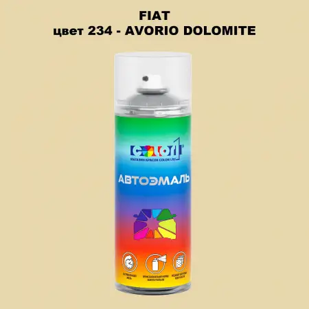 Аэрозольная краска FIAT, цвет 234 - AVORIO DOLOMITE