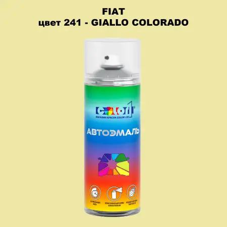 Аэрозольная краска FIAT, цвет 241 - GIALLO COLORADO