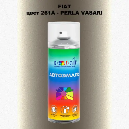 Аэрозольная краска FIAT, цвет 261A - PERLA VASARI