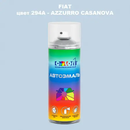 Аэрозольная краска FIAT, цвет 294A - AZZURRO CASANOVA