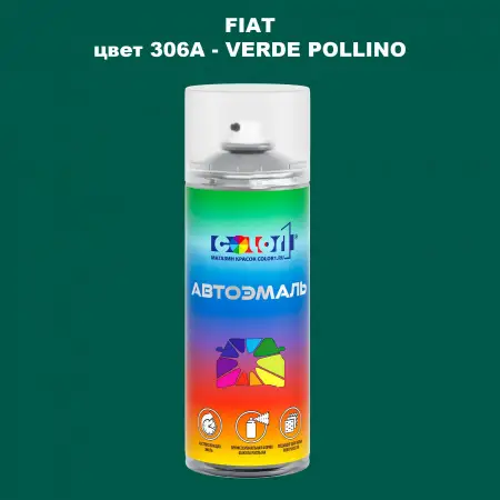 Аэрозольная краска FIAT, цвет 306A - VERDE POLLINO