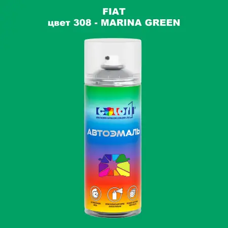 Аэрозольная краска FIAT, цвет 308 - MARINA GREEN