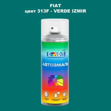 Аэрозольная краска FIAT, цвет 313F - VERDE IZMIR