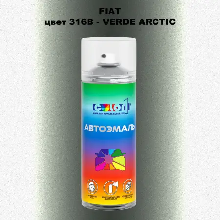 Аэрозольная краска FIAT, цвет 316B - VERDE ARCTIC