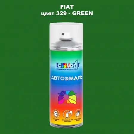 Аэрозольная краска FIAT, цвет 329 - GREEN