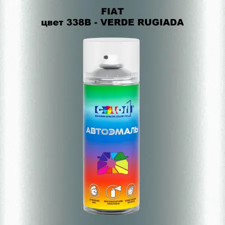 Аэрозольная краска FIAT, цвет 338B - VERDE RUGIADA