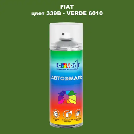 Аэрозольная краска FIAT, цвет 339B - VERDE 6010