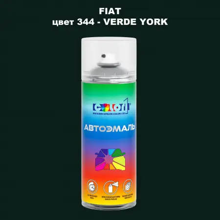 Аэрозольная краска FIAT, цвет 344 - VERDE YORK