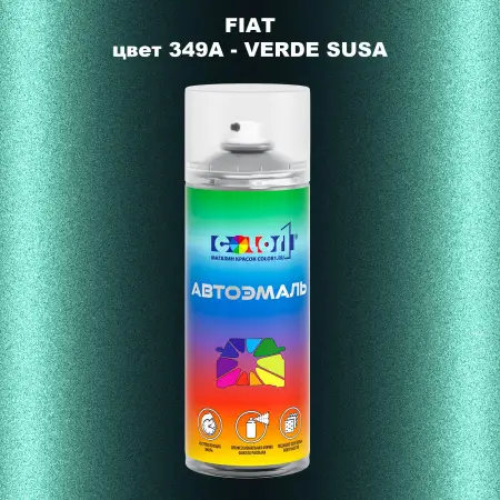 Аэрозольная краска FIAT, цвет 349A - VERDE SUSA