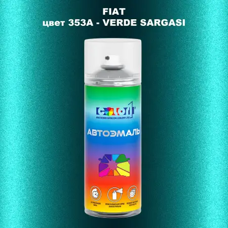 Аэрозольная краска FIAT, цвет 353A - VERDE SARGASI
