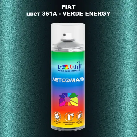 Аэрозольная краска FIAT, цвет 361A - VERDE ENERGY