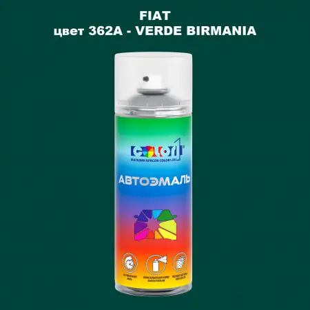 Аэрозольная краска FIAT, цвет 362A - VERDE BIRMANIA