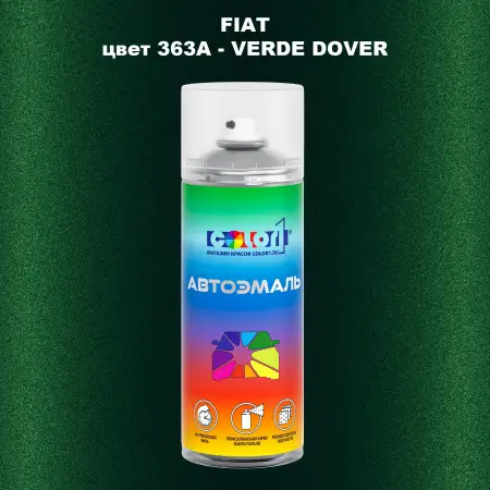 Аэрозольная краска FIAT, цвет 363A - VERDE DOVER