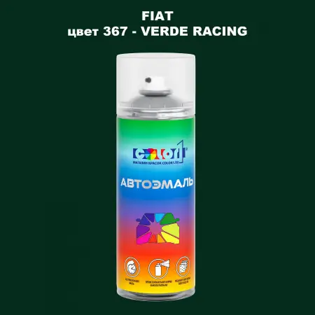 Аэрозольная краска FIAT, цвет 367 - VERDE RACING