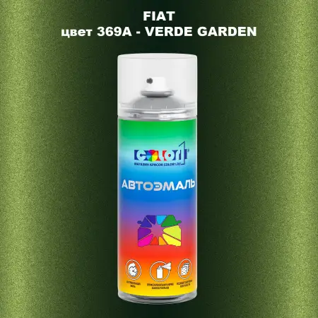 Аэрозольная краска FIAT, цвет 369A - VERDE GARDEN