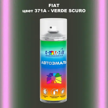 Аэрозольная краска FIAT, цвет 371A - VERDE SCURO