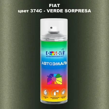 Аэрозольная краска FIAT, цвет 374C - VERDE SORPRESA