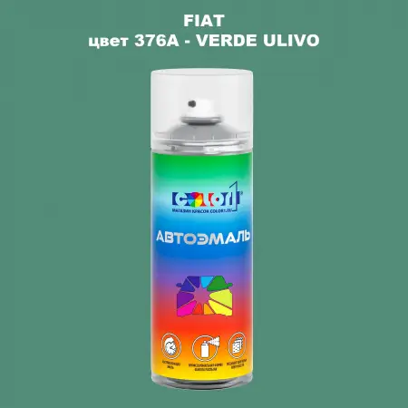 Аэрозольная краска FIAT, цвет 376A - VERDE ULIVO