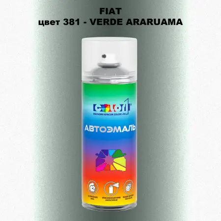 Аэрозольная краска FIAT, цвет 381 - VERDE ARARUAMA