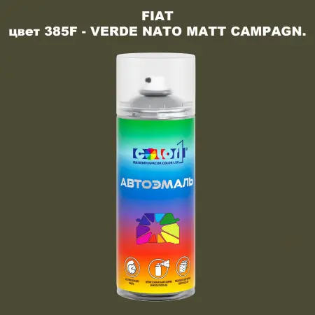 Аэрозольная краска FIAT, цвет 385F - VERDE NATO MATT CAMPAGN.