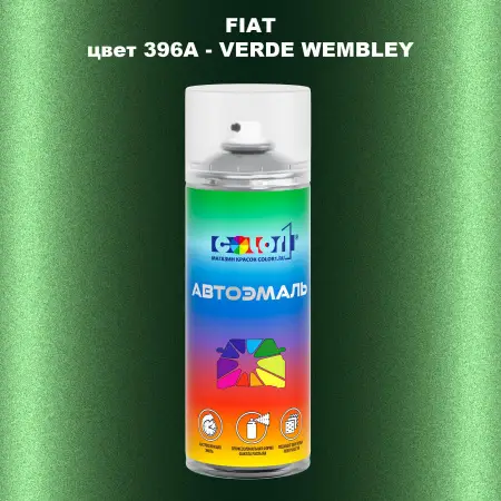 Аэрозольная краска FIAT, цвет 396A - VERDE WEMBLEY