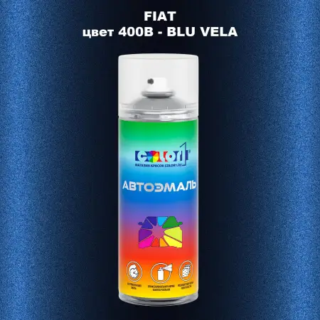 Аэрозольная краска FIAT, цвет 400B - BLU VELA