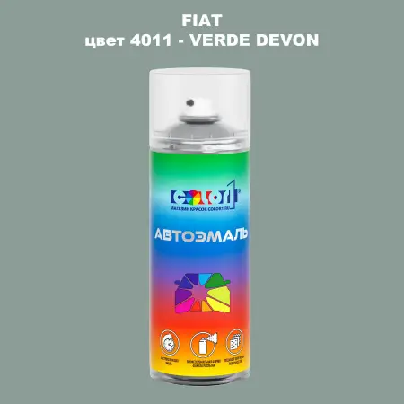 Аэрозольная краска FIAT, цвет 4011 - VERDE DEVON