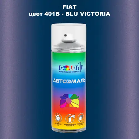 Аэрозольная краска FIAT, цвет 401B - BLU VICTORIA