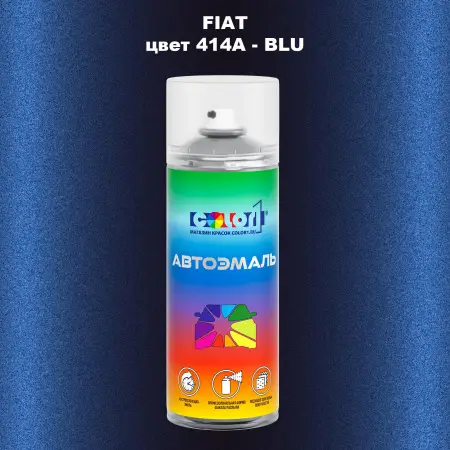 Аэрозольная краска FIAT, цвет 414A - BLU