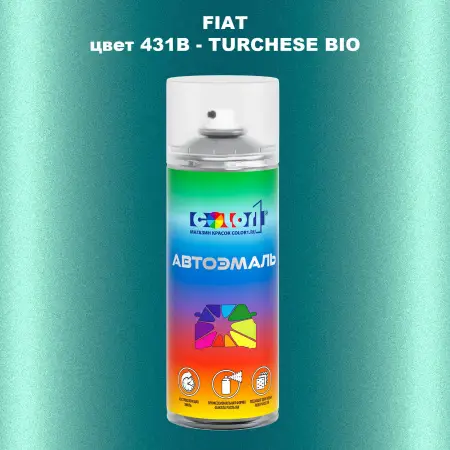 Аэрозольная краска FIAT, цвет 431B - TURCHESE BIO