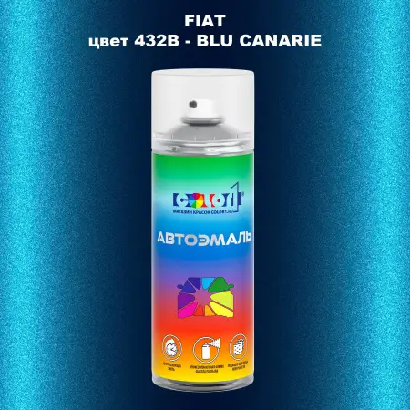 Аэрозольная краска FIAT, цвет 432B - BLU CANARIE