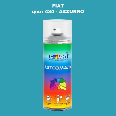 Аэрозольная краска FIAT, цвет 434 - AZZURRO