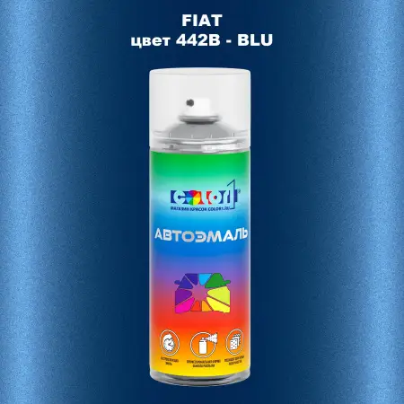 Аэрозольная краска FIAT, цвет 442B - BLU