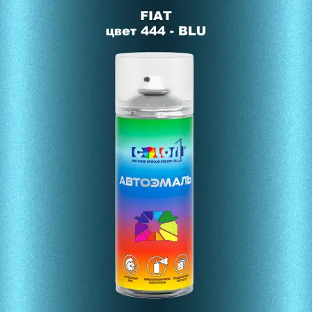Аэрозольная краска FIAT, цвет 444 - BLU