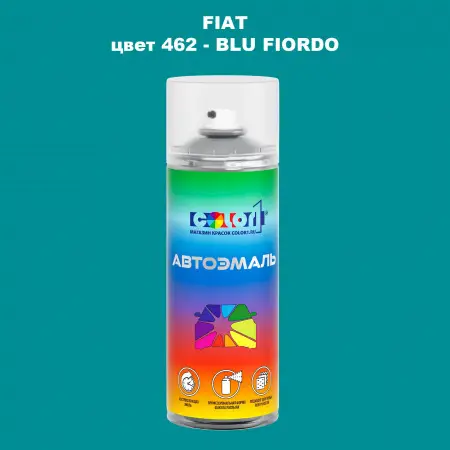Аэрозольная краска FIAT, цвет 462 - BLU FIORDO