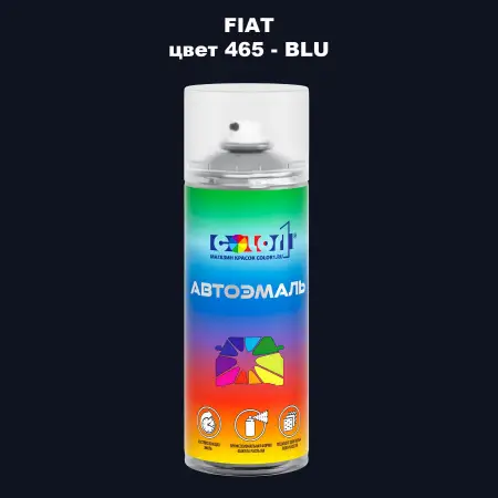 Аэрозольная краска FIAT, цвет 465 - BLU
