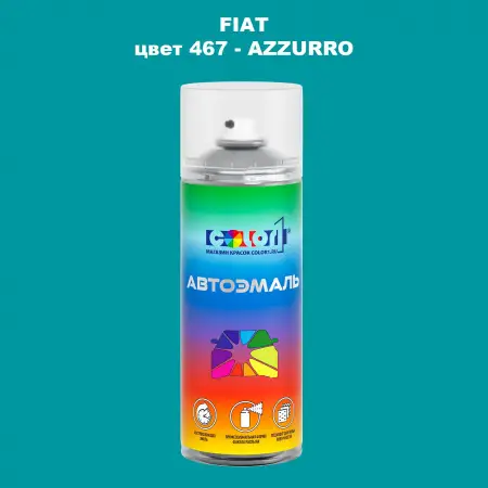 Аэрозольная краска FIAT, цвет 467 - AZZURRO