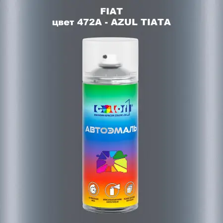 Аэрозольная краска FIAT, цвет 472A - AZUL TIATA
