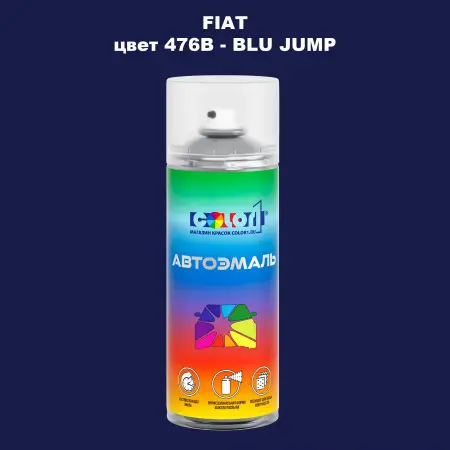 Аэрозольная краска FIAT, цвет 476B - BLU JUMP