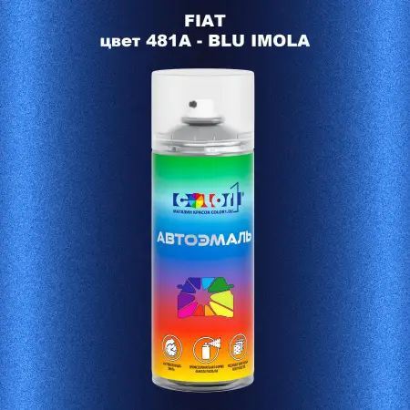 Аэрозольная краска FIAT, цвет 481A - BLU IMOLA