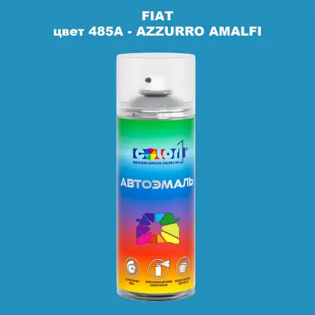 Аэрозольная краска FIAT, цвет 485A - AZZURRO AMALFI