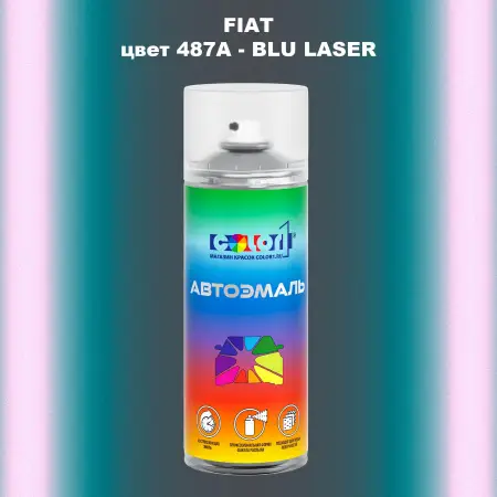 Аэрозольная краска FIAT, цвет 487A - BLU LASER